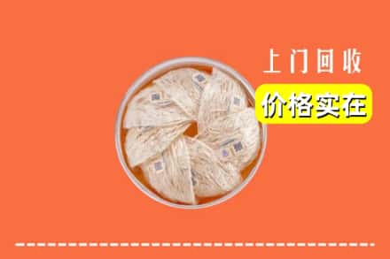 遵义务川县回收燕窝